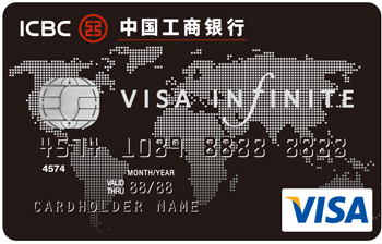 ICBC Visa Infinite