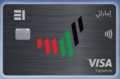 Emarati Credit Card