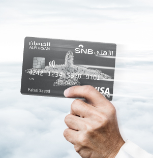 ALFURSAN Visa Infinite