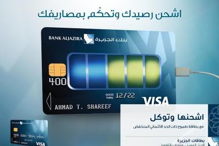 AlJazira Infinite Credit Card